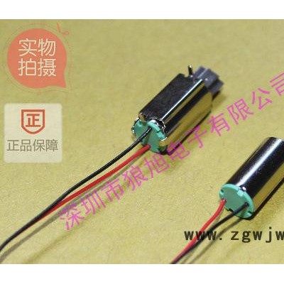 空心杯电机 玩具马达 手机马达 6mm空心杯马达 直流振动电机