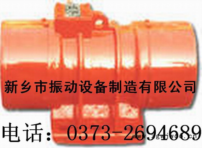 河南新乡供应YZS-10-2卧式振动电机功率0.75KW