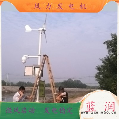 土默特左旗2000瓦风力发电机 风力发电机多大共家用电器使用 风机启动风速低