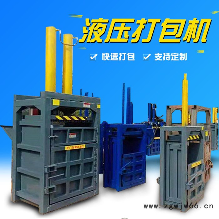 石成金 家用电双电机立式打包机 山东立式打包机 纸壳打包机废纸壳立式打包机 立式液压打包机 服装废金属打包机**图8