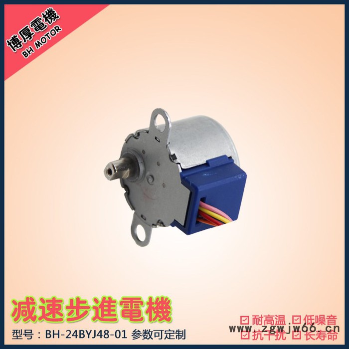 24BYJ48户外激光草坪灯/埋地灯电机 低噪音 耐高温 家用电器用微型电机图3