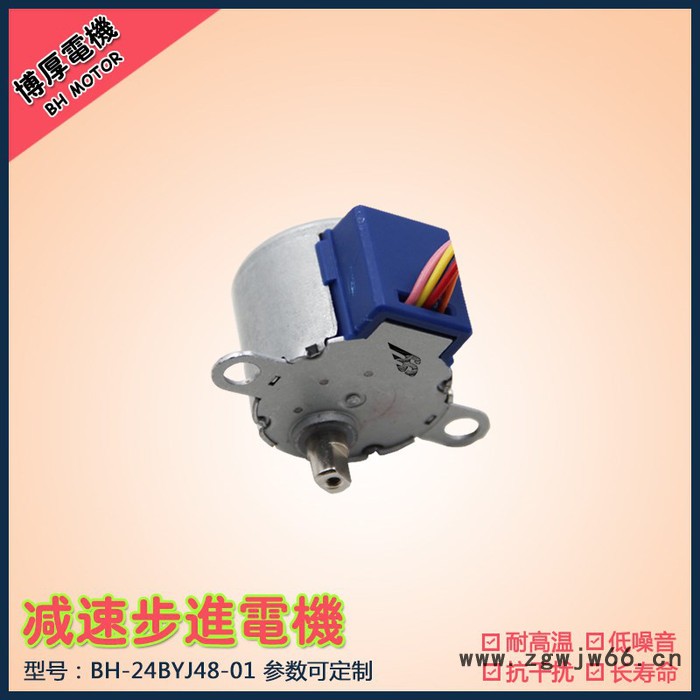 24BYJ48户外激光草坪灯/埋地灯电机 低噪音 耐高温 家用电器用微型电机图5