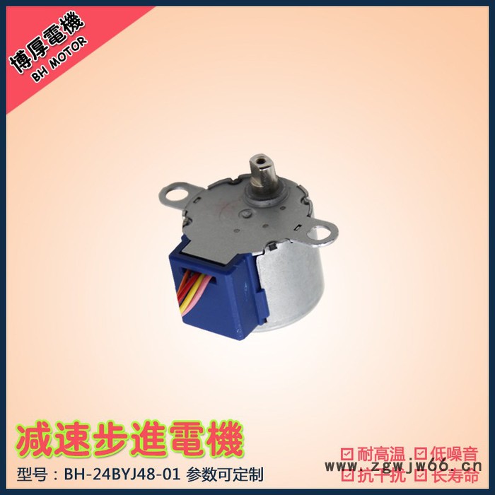 24BYJ48户外激光草坪灯/埋地灯电机 低噪音 耐高温 家用电器用微型电机图4