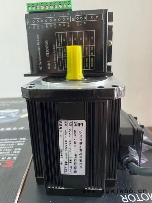 苏州西格玛90DWT 120DWT 直流永磁低速同步电机 永磁无刷直流电机 24v直流电机减速机图3