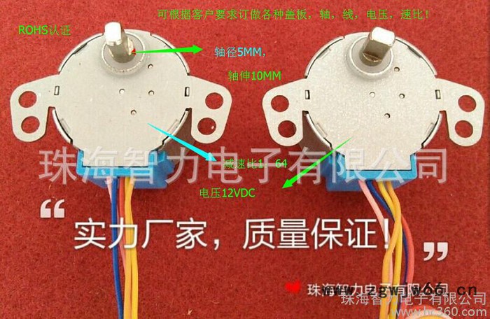 家用电器用28BYJ48异形步进电机，可按客户要求认做！图2
