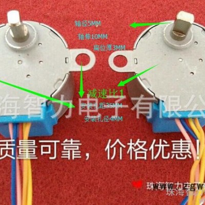 家用电器用28BYJ48异形步进电机，可按客户要求认做！
