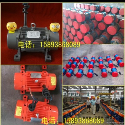 YZS-10-6振动电机技术参数 尺寸  震动电机工作方式