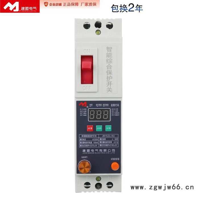 建盟 单相保护器家用电机水泵二相开关220V漏电短路过流定时欠压保护图3