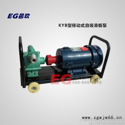 邑玖泵阀** KYB自吸滑板泵防爆电机220V 柴油汽油煤油苯输送泵
