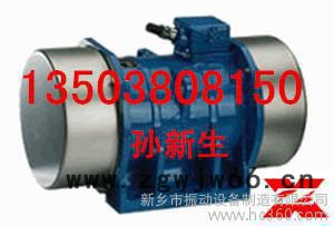 供应YZO-2.5-2振动电机图3