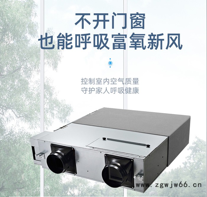 新风系统静音家用全热交换器商用全屋中央吊顶换气机 直流电机 石墨烯可水洗热交换芯 全热交换器参数图3