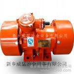 供应威猛制造化工行业用WBZD-50-6防爆振动电机图2