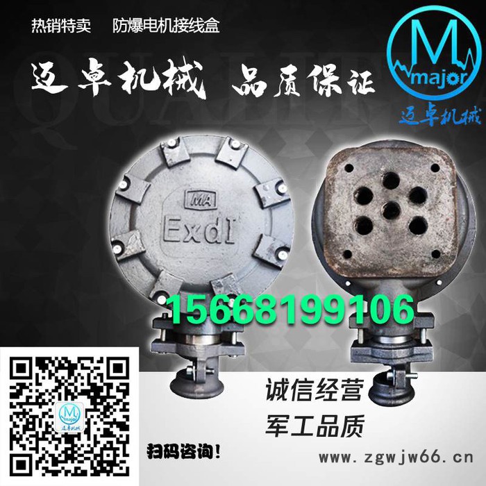 迈卓Y\YB规格防爆电机接线盒接线板式接线盒 接线柱式接线盒定制改装图3