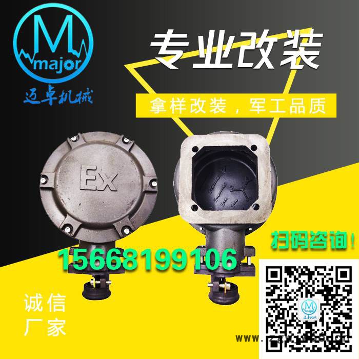 迈卓Y\YB规格防爆电机接线盒接线板式接线盒 接线柱式接线盒定制改装图4