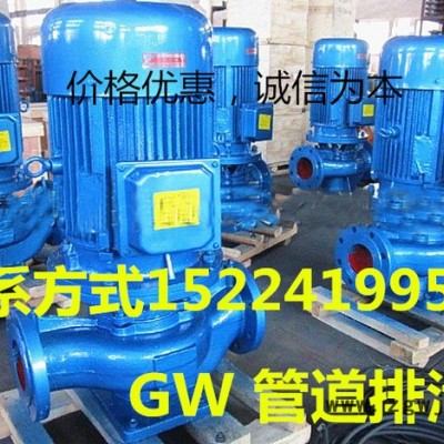 GW管道式无堵塞排污泵|2寸口径|50GW18-30-3KW防爆电机排污泵                本公司