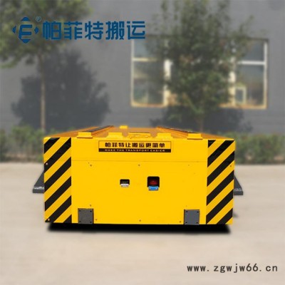 帕菲特直流电机电动平板车 无轨蓄电池电动平车 无轨转运车可定制