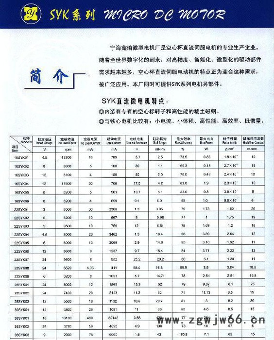 大量 普通直流电机 微型直流电机 微型有刷直流电动机图1