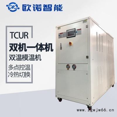 新能源环境温度测试控温设备 新能源电机测试制冷加热控温系统