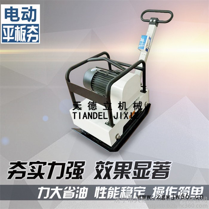 小型电动平板夯 手推式纯铜电机振动打夯机 地面夯实机 平板打夯机图2