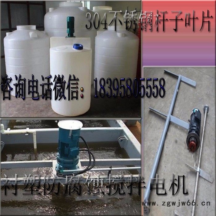 豪升防爆电机0.55KW220V洗发水搅拌电机304不锈钢搅拌机200L塑料搅拌桶洗洁精搅拌机图8