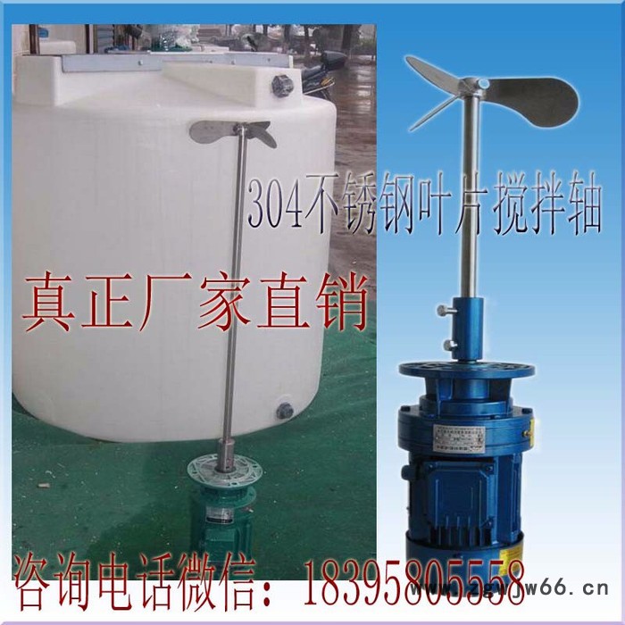 豪升防爆电机0.55KW220V洗发水搅拌电机304不锈钢搅拌机200L塑料搅拌桶洗洁精搅拌机图3