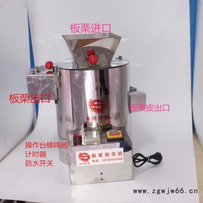 板栗剥壳机招商加盟不锈**可调自动板栗脱皮一键式启动蜂鸣器警报防水开关人性化设计防爆电机加大出料进料口安全方便快捷