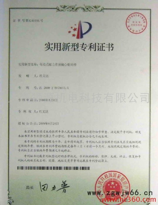 狮源 无刷直流电机控制器图2