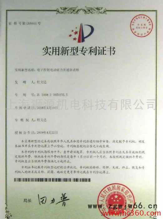 狮源 无刷直流电机控制器