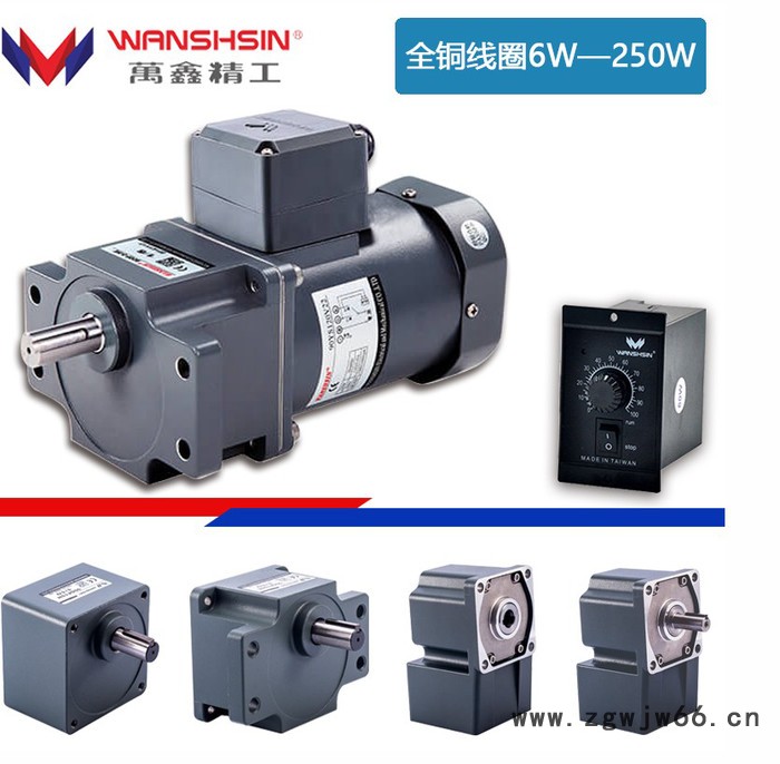 WANSHSIN万鑫微型速比6W-250W带耳直流电机全国发货工厂直发图4