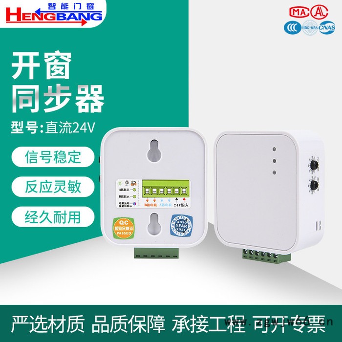 双机联动同步器24V直流电机电动开窗器螺杆链条开窗机图5