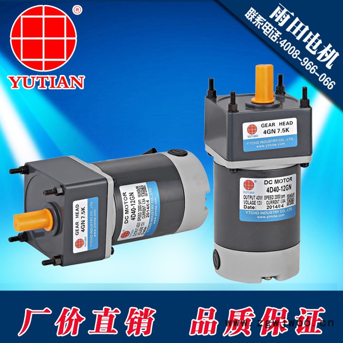 供应30W直流电机/30瓦直流电机/2D30-24GN-3