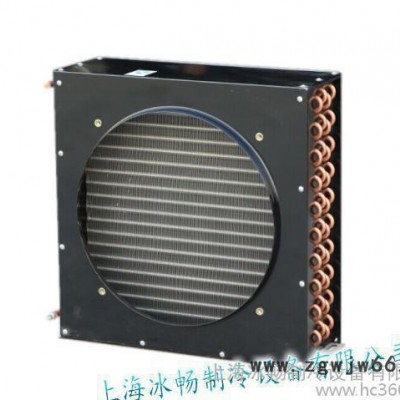 风冷冷凝器 2平方 制冷机组配件 风冷型冷凝器 配套微光电机