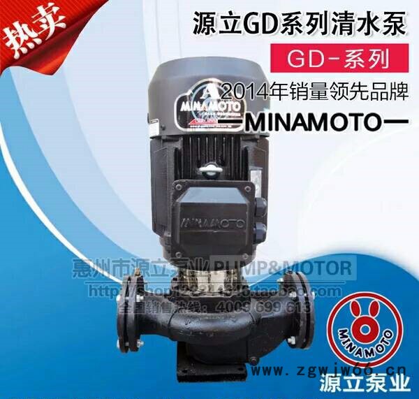 源立牌冷热水管道泵立式离心管道泵制冷空调泵冷热水循环泵冷冻水泵耐腐蚀化工泵水环式真空泵高扬程多级泵防爆电机泵增压泵.