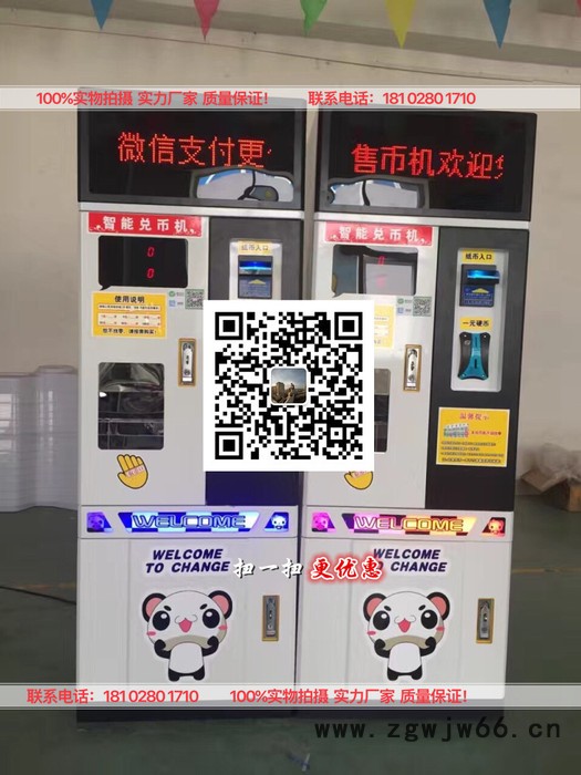 商场的娃娃机厂家 直流电机自动售货机电机 抓趣娃娃机电机图8