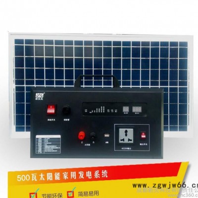 新炎光太阳能发电系统大功率家用太阳能发电机备用电源