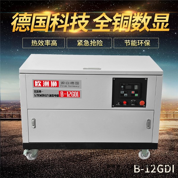 20KW车载静音汽油发电机户外用电源图7