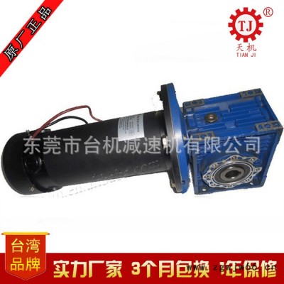 步进电机涡轮蜗杆减速机 配直流电机蜗杆减速机 NMRV减速机