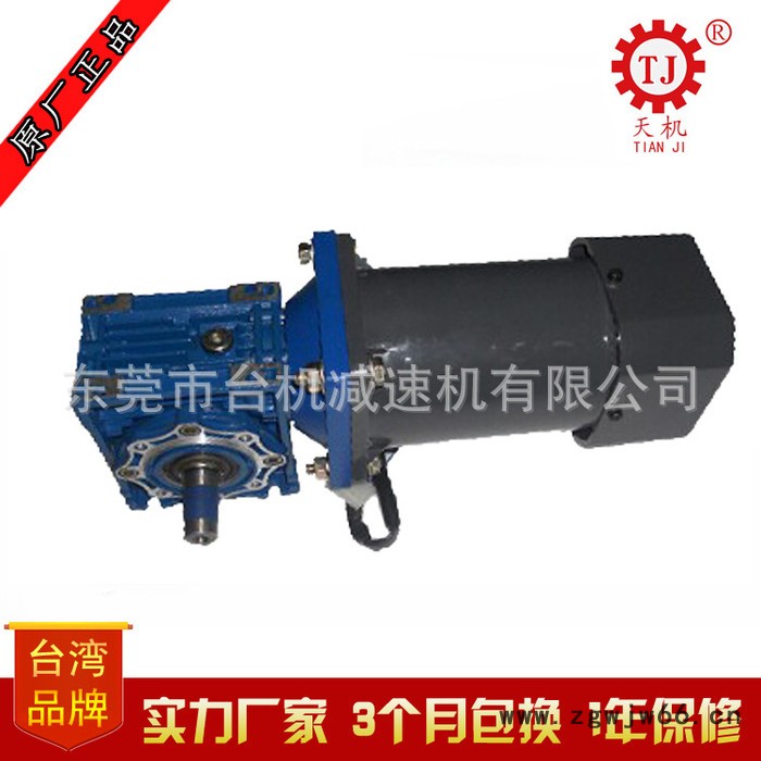 步进电机涡轮蜗杆减速机 配直流电机蜗杆减速机 NMRV减速机图2