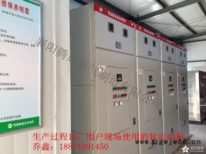 原装软启动柜生产厂家解密高压电机软启动柜的软停车技术图8