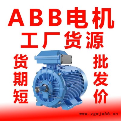 ABBQAEJ进口制动电机 ABB电机变频刹车电机 abb刹车马达 abb制动电动机现货供应