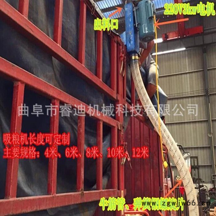睿迪牌大功率软管吸粮机 电机动力家用电粮食装车机图5