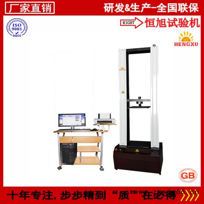 恒旭/HENGXU 专业生产链条强度测试仪,进口配置,日本松下电机驱动,质量保证图2