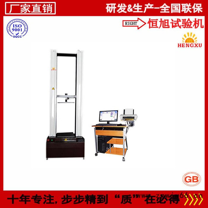 恒旭/HENGXU 专业生产链条强度测试仪,进口配置,日本松下电机驱动,质量保证图4