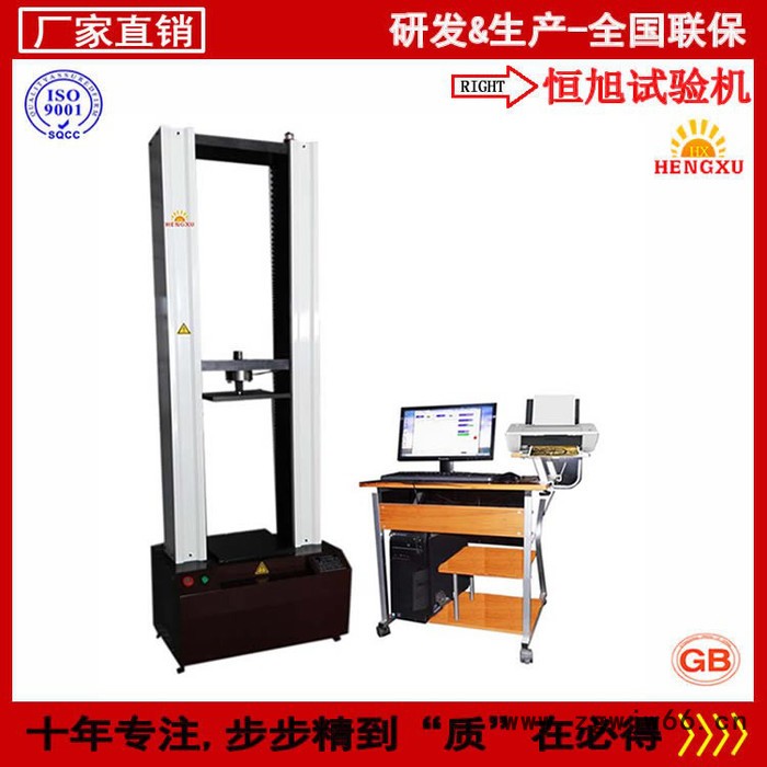 恒旭/HENGXU 专业生产链条强度测试仪,进口配置,日本松下电机驱动,质量保证图3