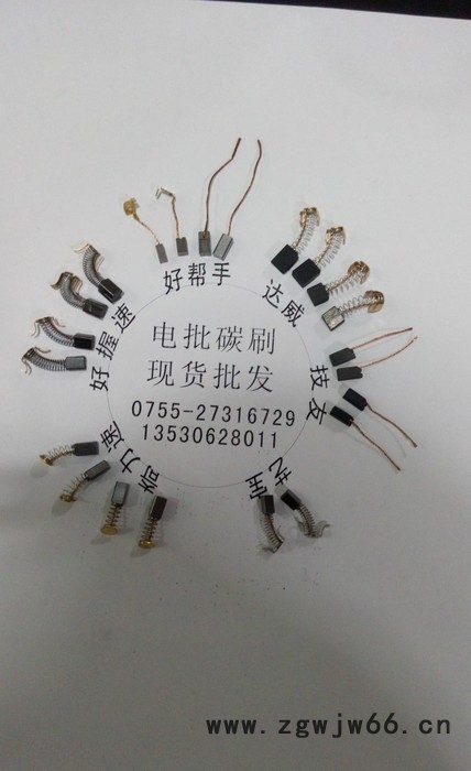 销售进口电批碳刷  电动起子碳刷  电机碳刷  碳刷  电刷