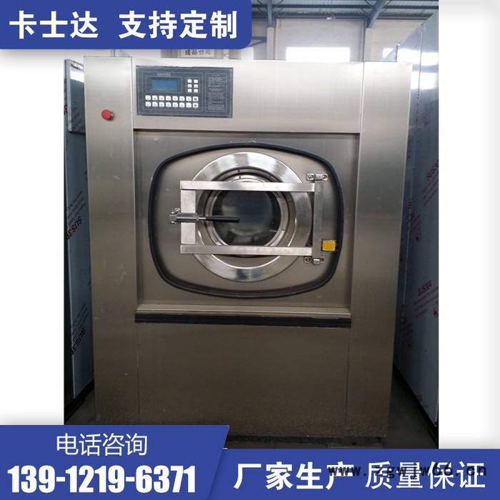 甘肃酒泉 企业用小型全自动洗脱机 干洗店专用消毒洗涤设备 卡士达采用进口变频器/电机图4