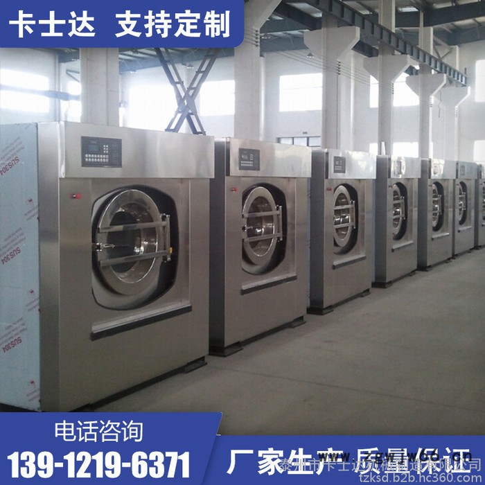 甘肃酒泉 企业用小型全自动洗脱机 干洗店专用消毒洗涤设备 卡士达采用进口变频器/电机图3