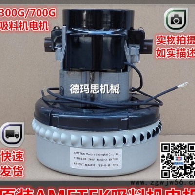 厂吸料机电机 上料机马达 填料机电机 抽料机马达 进口电机