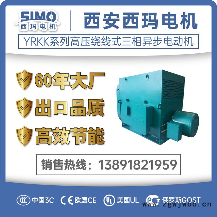YRKK6301-8 900KW 6KV IP44/IP54 破碎机专用西玛绕线型高压电机 西玛电机图3