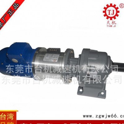广东方法兰减速机电机电磁离合器组合一体 蜗轮减速机带直流电机